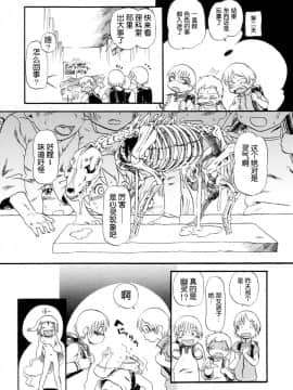 [ほりほねさいぞう] 愛犬擁護週間_072