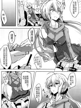 (C86) [662KB (拾次)] 白濁に染まる雪 (戦姫絶唱シンフォギア) [无毒汉化组]_wudu_004