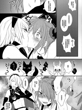(C86) [Ash Wing (まくろ)] 魔法女装少年マジカル☆リオ2【刷牙子汉化】_0008
