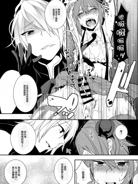 (C86) [Ash Wing (まくろ)] 魔法女装少年マジカル☆リオ2【刷牙子汉化】_0010