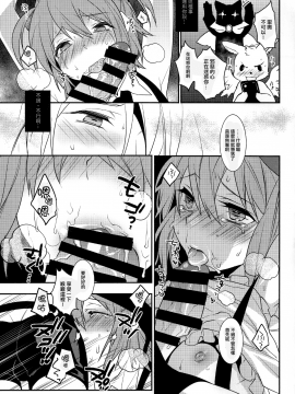 (C86) [Ash Wing (まくろ)] 魔法女装少年マジカル☆リオ2【刷牙子汉化】_0012