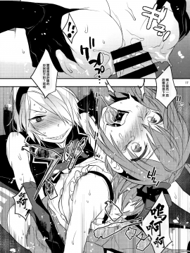 (C86) [Ash Wing (まくろ)] 魔法女装少年マジカル☆リオ2【刷牙子汉化】_0016