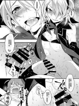 (C86) [Ash Wing (まくろ)] 魔法女装少年マジカル☆リオ2【刷牙子汉化】_0020