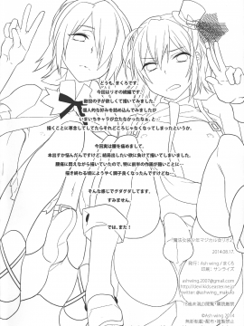 (C86) [Ash Wing (まくろ)] 魔法女装少年マジカル☆リオ2【刷牙子汉化】_0025