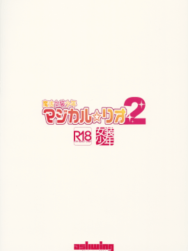 (C86) [Ash Wing (まくろ)] 魔法女装少年マジカル☆リオ2【刷牙子汉化】_0026