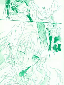[ABLISS (迷)] (C74) アイコラ。(マクロスFRONTIER)_aikora_14