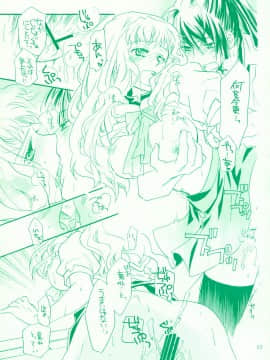 [ABLISS (迷)] (C74) アイコラ。(マクロスFRONTIER)_aikora_22