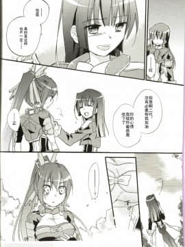 [ABLISS (迷)] (C82) HONDAFUL LIFE! (境界線上のホライゾン) [中]_04