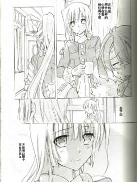 [ABLISS (迷)] (C82) HONDAFUL LIFE! (境界線上のホライゾン) [中]_15