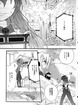 [ABLISS (迷)] (C84) 浅間・智の純情 (境界線上のホライゾン)_06