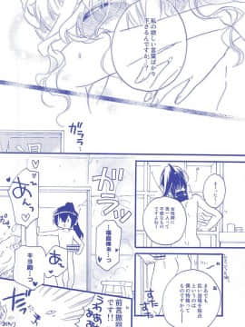 [ABLISS (迷)] (C88) NORIKIYO!! (境界線上のホライゾン)_27