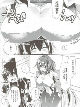 [ABLISS (迷)] (C90) おいでよ! ひらかたパーク (境界線上のホライゾン)_05