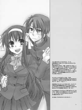 [ABLISS (迷)] (COMIC1☆4) Star way to Heaven (涼宮ハルヒの憂鬱)_29