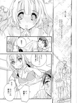[ABLISS (迷)] (COMIC1☆8) 花に嵐 (オリジナル)_02
