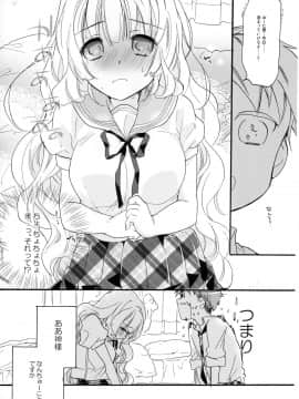[ABLISS (迷)] (COMIC1☆8) 花に嵐 (オリジナル)_06
