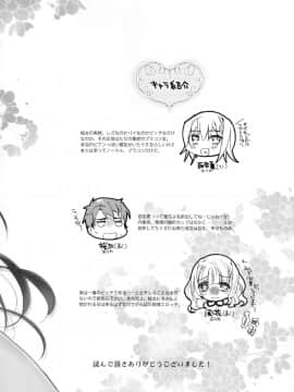 [ABLISS (迷)] (COMIC1☆8) 花に嵐 (オリジナル)_26