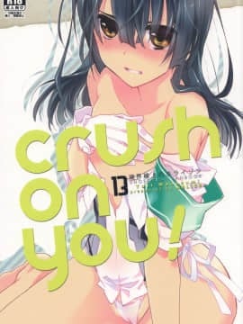 [ABLISS (迷)] (こみトレ22) crush on you! (境界線上のホライゾン)