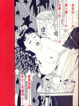 [丸尾末广]墮胎_004