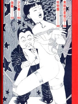 [丸尾末广]墮胎_005