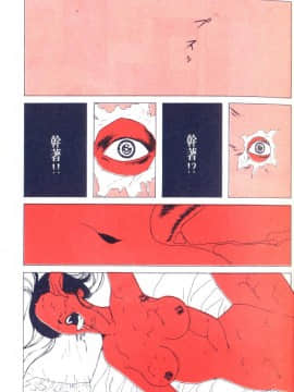 [丸尾末广]墮胎_008