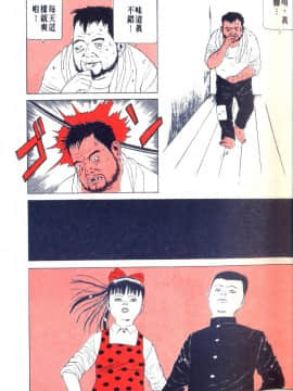 [丸尾末广]墮胎_010