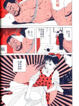 [丸尾末广]墮胎_011