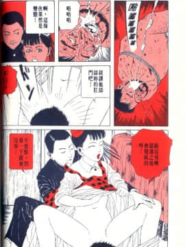 [丸尾末广]墮胎_013