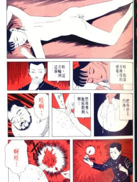 [丸尾末广]墮胎_016
