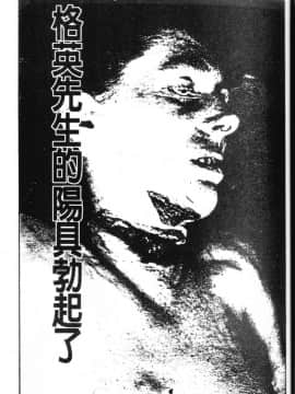 [丸尾末广]墮胎_026