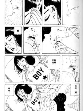 [丸尾末广]墮胎_046