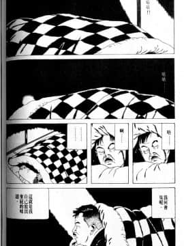 [丸尾末广]墮胎_059