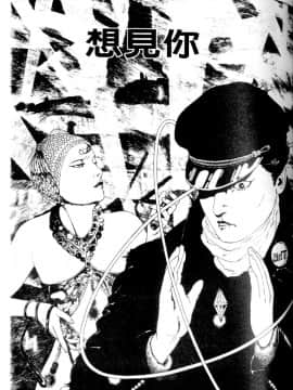 [丸尾末广]墮胎_068