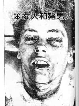 [丸尾末广]墮胎_118
