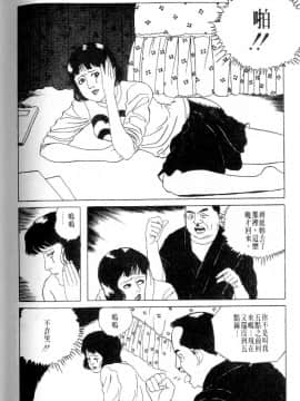 [丸尾末广]墮胎_119
