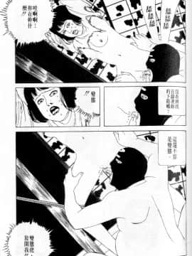 [丸尾末广]墮胎_124