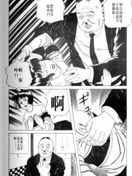 [丸尾末广]墮胎_161