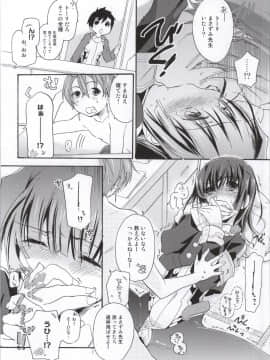 [ABLISS (迷)] (こみトレ23) おかしなふたり (境界線上のホライゾン)_13