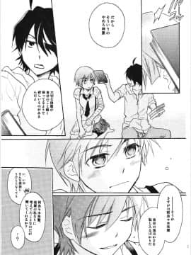 [ABLISS (迷)] (こみトレ24) 神原まとめ reprint ABLISS 02 FLOWER (化物語)_08