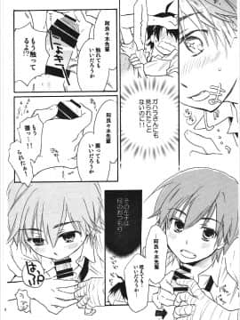 [ABLISS (迷)] (こみトレ24) 神原まとめ reprint ABLISS 02 FLOWER (化物語)_13