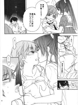 [ABLISS (迷)] (こみトレ24) 神原まとめ reprint ABLISS 02 FLOWER (化物語)_25