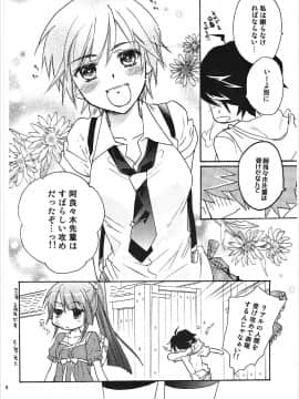 [ABLISS (迷)] (こみトレ24) 神原まとめ reprint ABLISS 02 FLOWER (化物語)_27