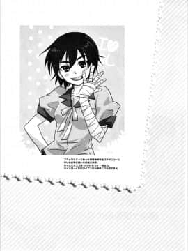 [ABLISS (迷)] (こみトレ24) 神原まとめ reprint ABLISS 02 FLOWER (化物語)_28