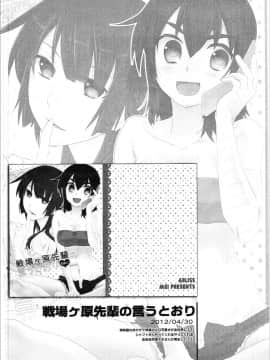 [ABLISS (迷)] (こみトレ24) 神原まとめ reprint ABLISS 02 FLOWER (化物語)_29