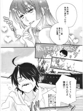 [ABLISS (迷)] (こみトレ24) 神原まとめ reprint ABLISS 02 FLOWER (化物語)_35