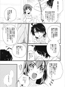 [ABLISS (迷)] (こみトレ24) 神原まとめ reprint ABLISS 02 FLOWER (化物語)_38