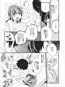 [ABLISS (迷)] (こみトレ24) 神原まとめ reprint ABLISS 02 FLOWER (化物語)_39