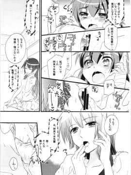 [ABLISS (迷)] (こみトレ24) 神原まとめ reprint ABLISS 02 FLOWER (化物語)_40