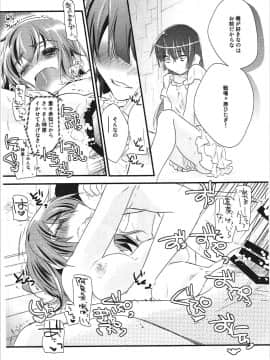 [ABLISS (迷)] (こみトレ24) 神原まとめ reprint ABLISS 02 FLOWER (化物語)_45