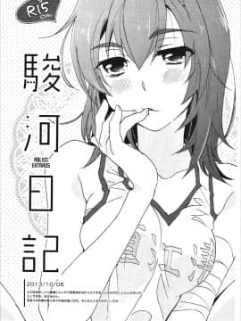 [ABLISS (迷)] (こみトレ24) 神原まとめ reprint ABLISS 02 FLOWER (化物語)_48