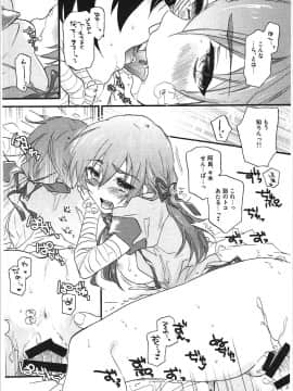 [ABLISS (迷)] (こみトレ24) 神原まとめ reprint ABLISS 02 FLOWER (化物語)_67